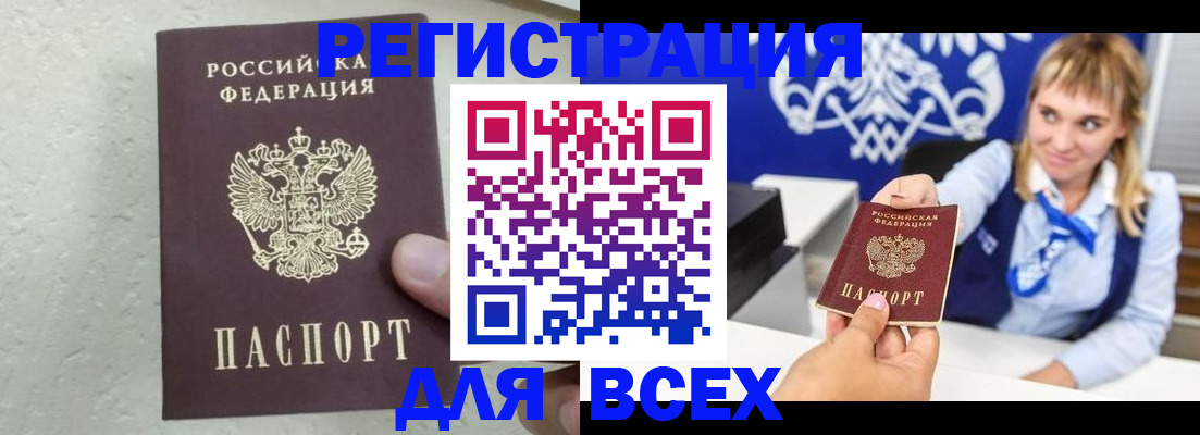 временная регистрация гарантия в Гаврилов-Яме