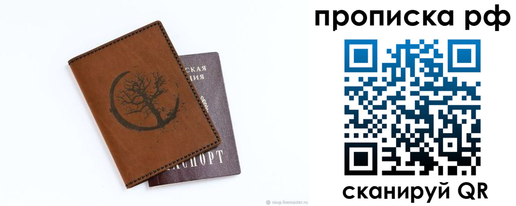миграционный учет в Гаврилов-Яме