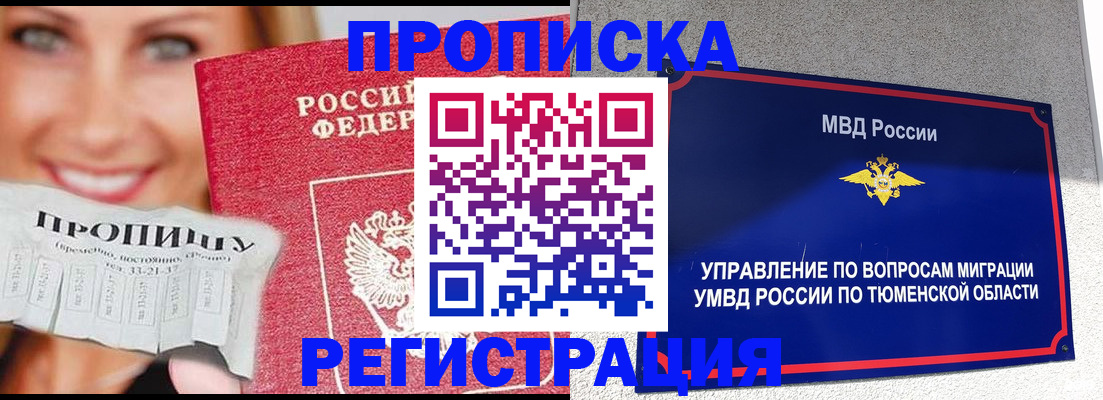 временная регистрация 2025 в Гаврилов-Яме