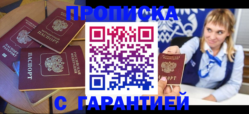 временная регистрация для всех в Гаврилов-Яме