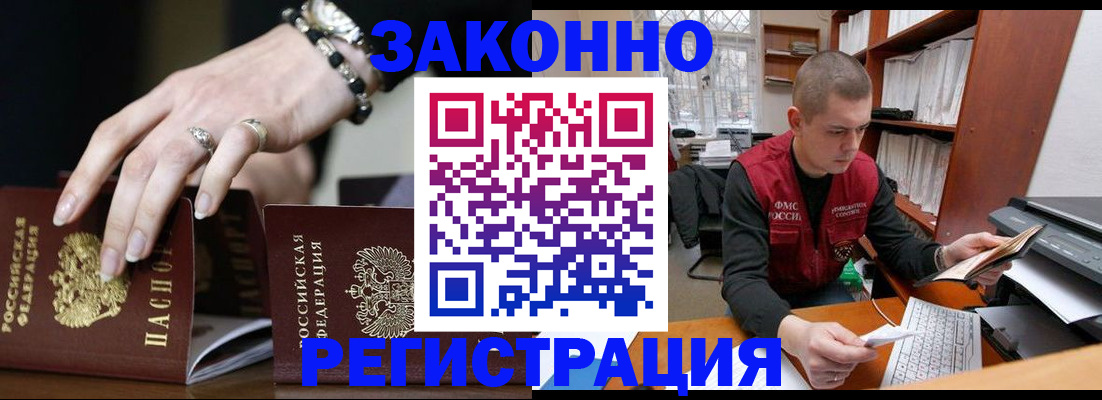 временная регистрация недорого в Гаврилов-Яме