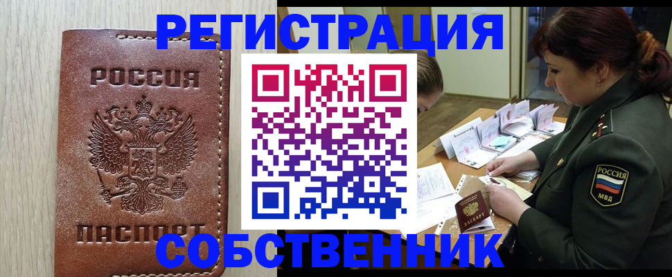 временная регистрация поиск в Гаврилов-Яме